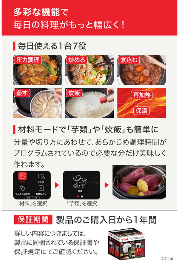 ティファール T-fal クックフォーミー ホワイト 3L CY8741JP 電気圧力鍋 自動調理器 電気鍋 電気調理器 電気調理鍋 時短 料理 無水調理 蒸す 保温 圧力鍋 電気 調理家電(代引不可)【送料無料】_5