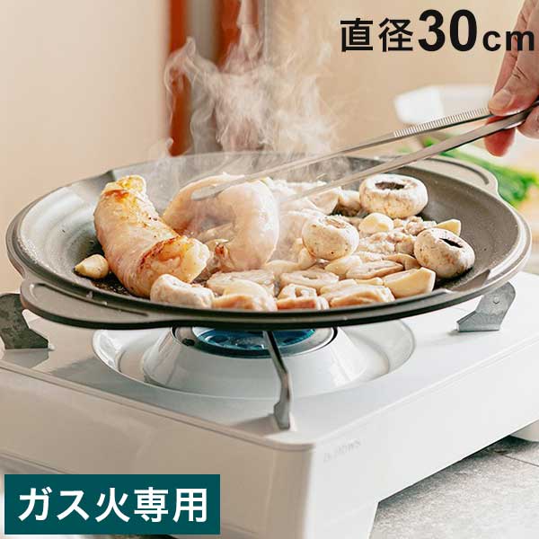 韓国発 Dr.HOWS ガス火専用 焼き肉プレート 30cm オーラ プレート単品 アウトドア キャンプ BBQ バーベキュー サムギョプサル 可愛い かわいい おしゃれ ドクターハウス【送料無料】の通販は 5,610円