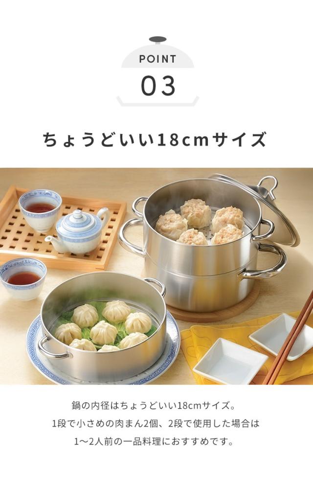 日本製 燕三条 お手入れ簡単! ステンレス3段蒸し器 18cm ガス火・IH