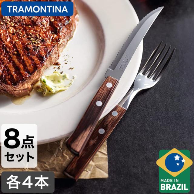 トラモンティーナ ポリウッド 食洗機対応 木柄 ステーキナイフ&フォーク 8点セット ダーク 29899/296 TRAMONTINA ステーキ ナイフ アウトドア バーベキュー(代引不可)【送料無料】の通販は