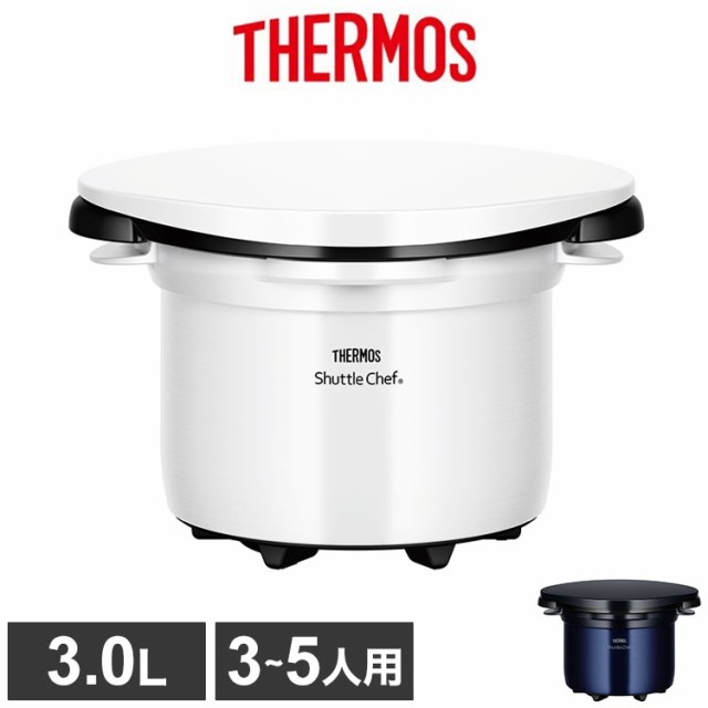 ☆新品未使用☆ サーモス 真空 保温 調理器 シャトルシェフ ！ IH 対応！