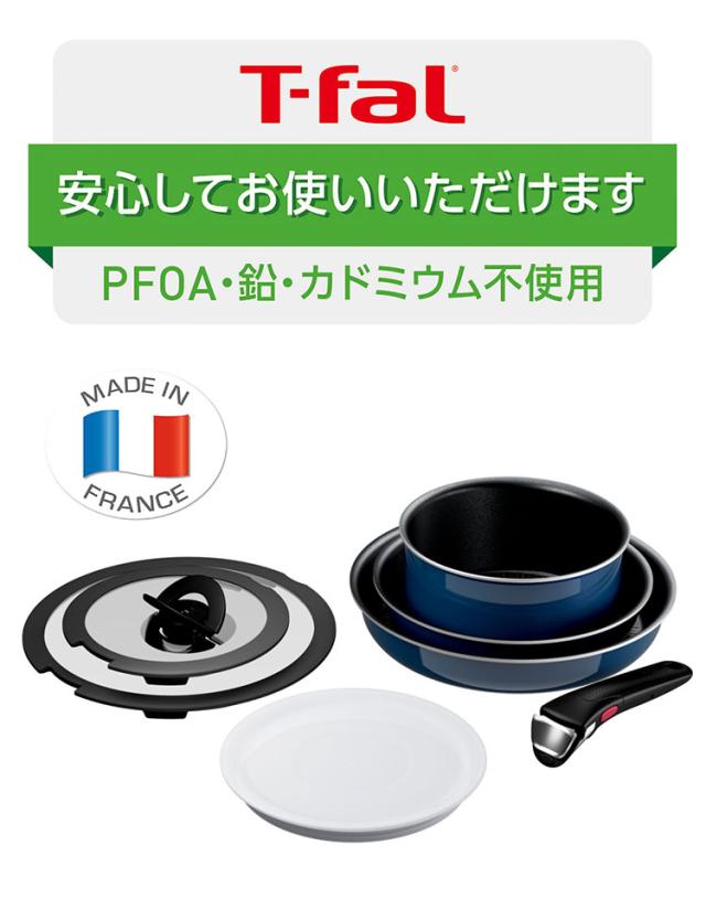 ティファール フライパン 7点セット L43794 ガス専用 フライパン 7点セット T-fal ガス火 インジニオ・ネオ ロイヤル
