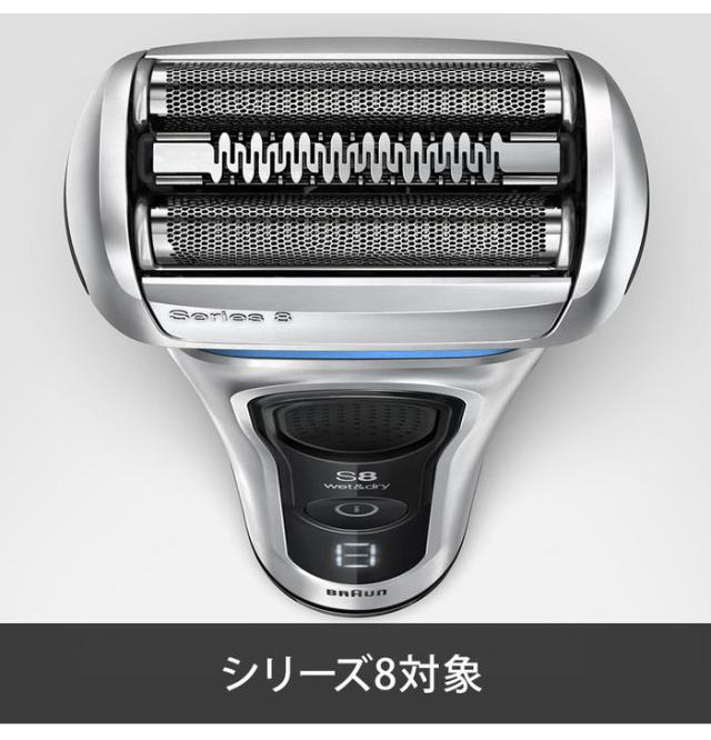ブラウン 替刃 BRAUN F/C83M メンズ 電気シェーバー用 替え刃 シリーズ8用 網刃・内刃一体型カセット シルバー BRAUN【送料無料】