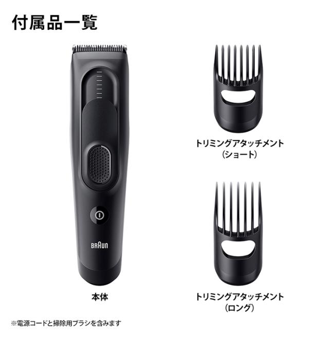 ブラウン HC5330 ブラック ヘアーバリカン BRAUN メンズ 美容 新生活 一人暮らし シンプル モダン プレゼント【送料無料】 ブラウン HC5330 ブラック ヘアーバリカン BRAUN メンズ 美容 新生活