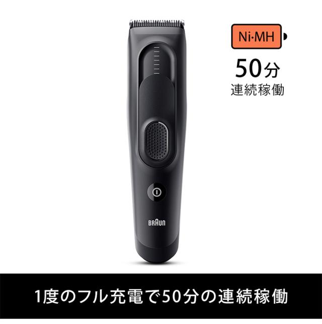 ブラウン HC5330 ブラック ヘアーバリカン BRAUN メンズ 美容 新生活 一人暮らし シンプル モダン プレゼント【送料無料】