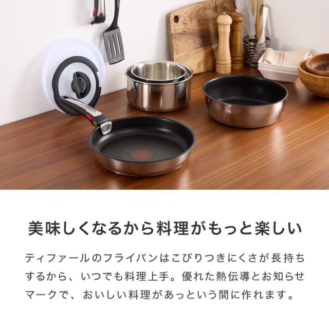 取っ手のとれるティファールT-fal ingenio IH ステンレスセット 9