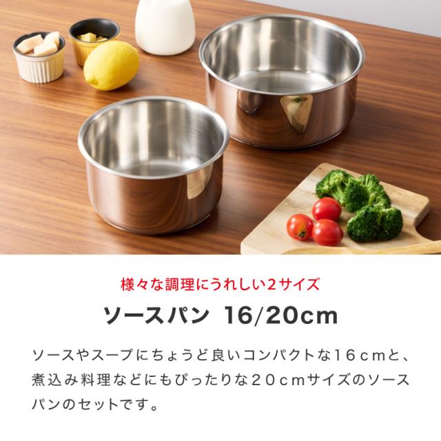 新品 ティファール ソースパン 購入 ステンレス 16 20 IH ガス 鍋2個