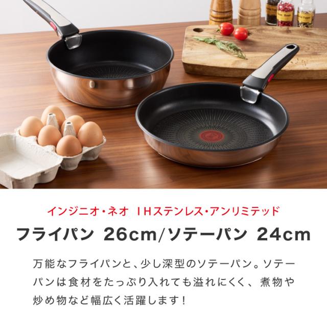 T-fal ティファール フライパン 限定11点セット インジニオ・ネオ IH