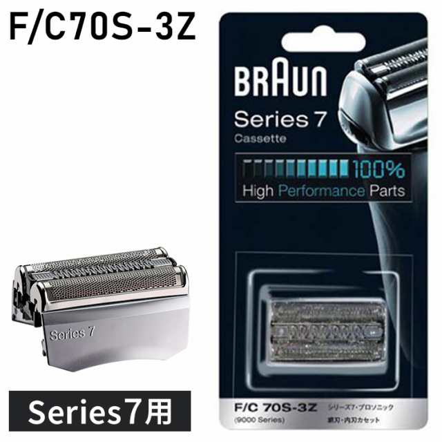 ブラウン 替刃 BRAUN F/C70S-3Z メンズ 電気シェーバー用 替え刃 シリーズ7用 網刃・内刃一体型カセット シルバー BRAUN【送料無料】の通販はau  PAY マーケット - リコメン堂 | au PAY マーケット－通販サイト