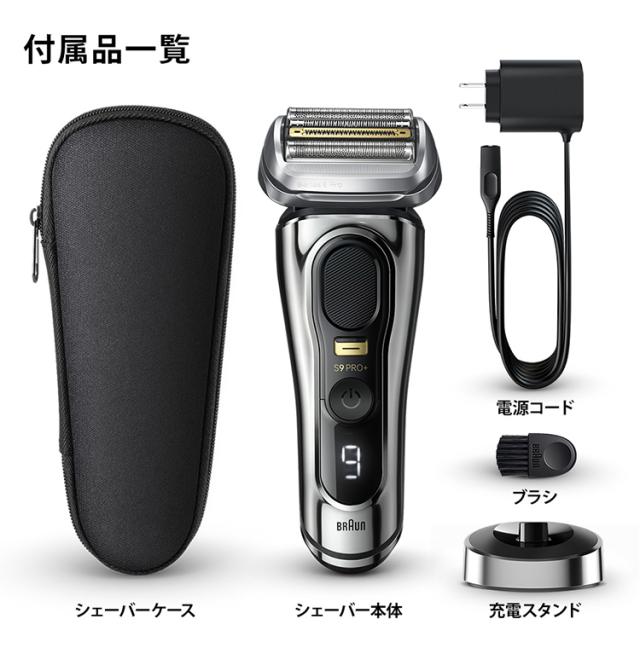 BRAUN シリーズ9 Pro+ 電気シェーバー 9587cc ブラウン 9587CC 4枚刃