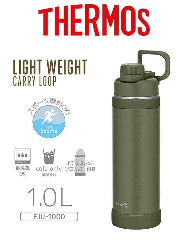 サーモス/THERMOS 真空断熱スポーツボトル カーキ FJU-1000(KKI