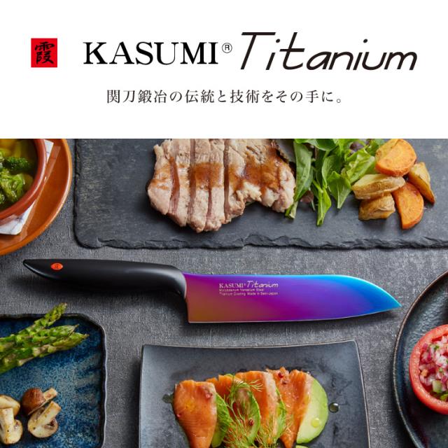 スミカマ 日本製 霞 KASUMI チタニウム 三徳包丁 18cm 青い包丁 関の