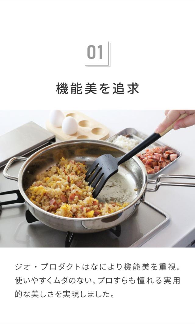 ジオ・プロダクト3点セット 片手鍋20cm ソテーパン25cm 両手鍋25cm