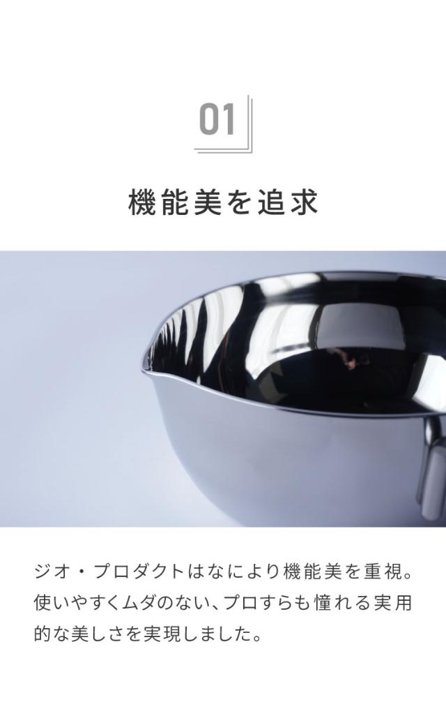 ジオ・プロダクト 日本製 行平鍋 21cm GEO-21YH 雪平鍋 ゆきひら鍋