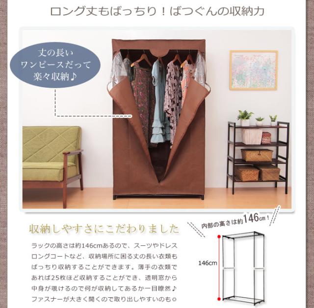 ハンガーラック カバー付き 幅88cm スリム 省スペース おしゃれ 1人