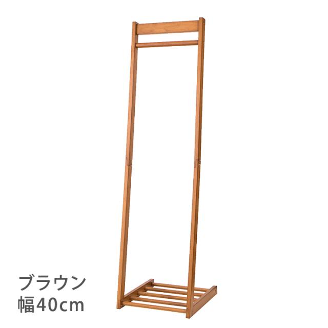 ハンガーラック 木製 天然木 スリム L型 幅40cm 高さ150cm ブラウン 省スペース コンパクト ナチュラル シンプル おしゃれ 北欧 ハンガーラック コートハンガー 衣類収納 玄関 洋服掛け (代引不可)【送料無料】