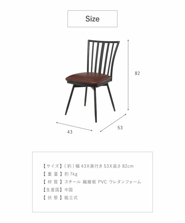 回転式チェア 2脚セット ダイニングチェア 椅子 イス チェア チェアー 回転イス 回転椅子 回転チェア PVC(代引不可)【送料無料】の通販はau  PAY マーケット - リコメン堂インテリア館