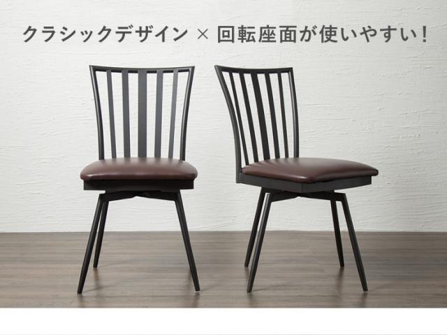 回転式チェア 2脚セット ダイニングチェア 椅子 イス チェア チェアー 回転イス 回転椅子 回転チェア PVC(代引不可)【送料無料】_2