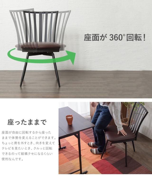 回転式チェア 2脚セット ダイニングチェア 椅子 イス チェア チェアー 回転イス 回転椅子 回転チェア PVC(代引不可)【送料無料】_3
