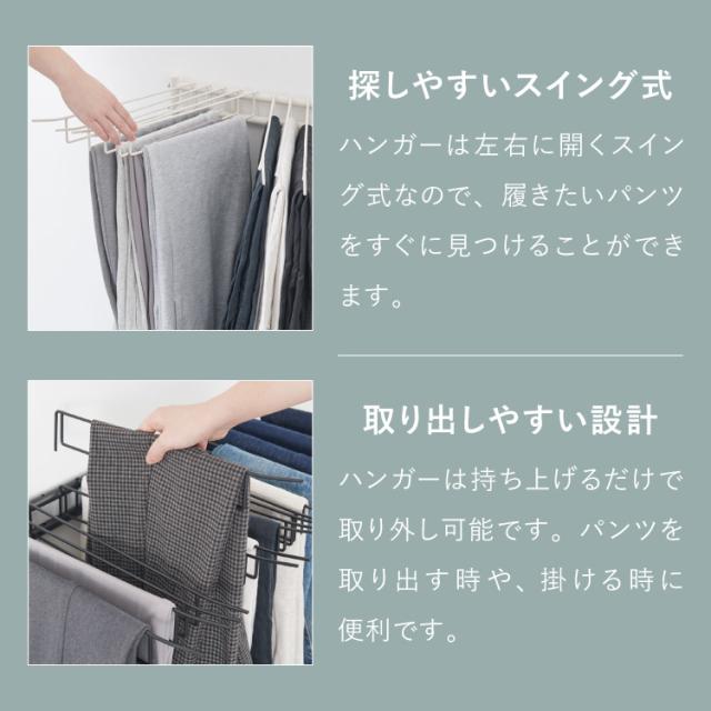 スラックスハンガー ラック 大容量 20本掛け キャスター付き 幅76cm