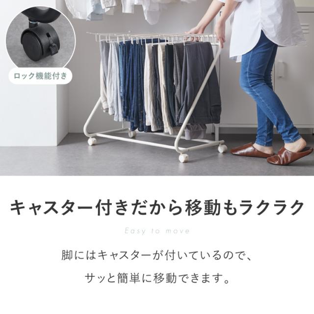 スラックスハンガー ラック 大容量 20本掛け キャスター付き 幅76cm
