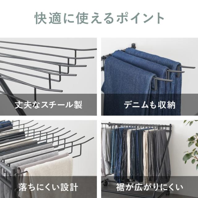 スラックスハンガー 20本掛け キャスター付き 幅76cm 奥行43cm 高さ