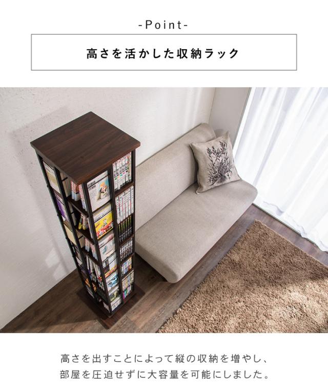 360°回転 7段スリムタワー 多目的ラック コミック 漫画 書棚 DVD CD Amazon｜本棚 回転 スリム 漫画 CDラック 大容量 7段 コミック