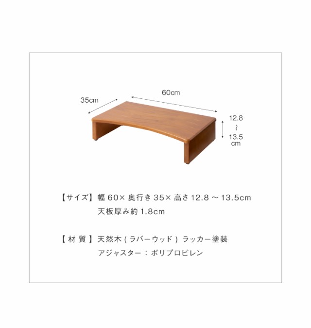 玄関台 幅60cm ウェーブ型 玄関 台 踏み台 ステップ 木製 玄関ステップ 段差 軽減 靴 昇降台 補助具 足場 完成品(代引不可)【送料無料】の通販はau  PAY マーケット - リコメン堂インテリア館