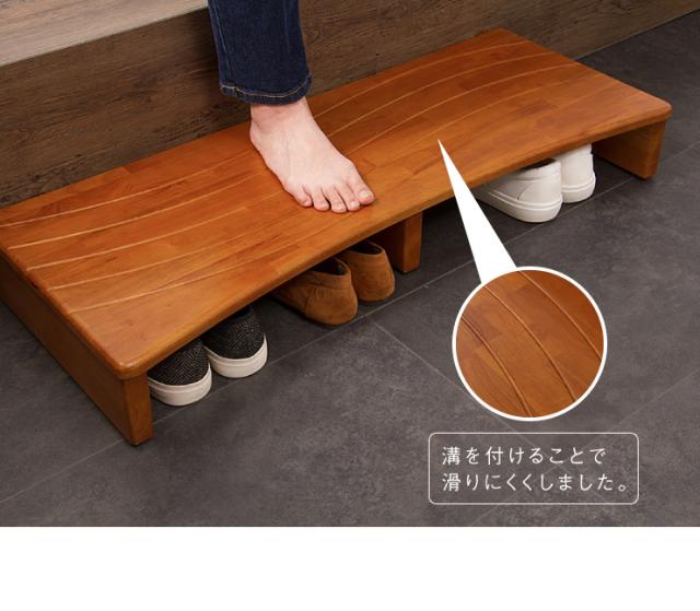 天然木玄関台(踏み台/ステップ) 幅60cm アジャスター付き 〔完成品 