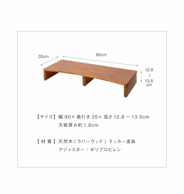 玄関台 幅90cm ウェーブ型 玄関 台 踏み台 ステップ 木製 玄関ステップ