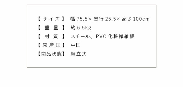 魅せるシューズラック 玄関収納 幅75.5cm シューズラック 下駄箱 ワイド 靴箱 収納棚 ラック 傘立て オープンラック【送料無料】の通販はau  PAY マーケット - リコメン堂インテリア館