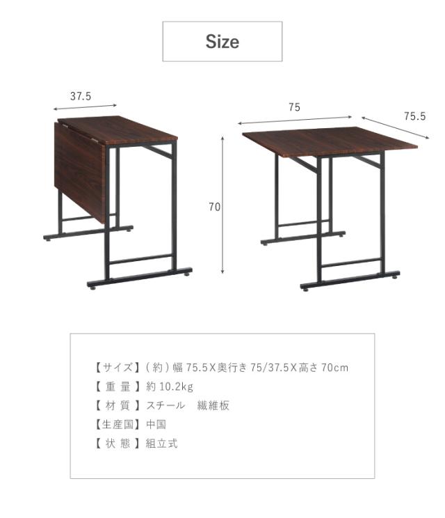 スライド式天板 折りたたみテーブル 2Way テーブル デスク 机 折りたたみ 折り畳み おりたたみ ダイニングテーブル 木製(代引不可)【送料無料】_1