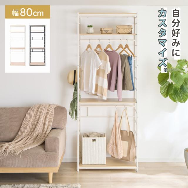 ハンガーラック 幅80cm 2段 頑丈 衣類収納 棚付き ラック 棚 収納ラック 可動棚 ハンガー 衣替え ワードローブ クローゼット おしゃれ スチールラック コートハンガー(代引不可)【送料無料】