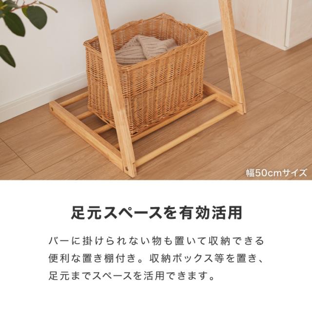 天然木 ハンガーラック 幅40cm 棚付き L型ハンガーラック 省