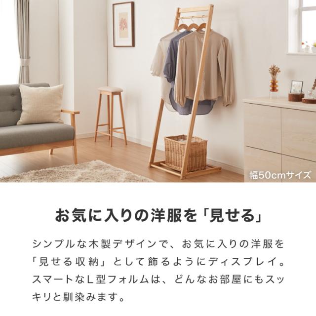 スリム天然木ハンガーラック幅40×奥行45×高さ150cm　省スペース 楽天市場】ハンガーラック 幅40cm 木製 天然木 スリム 省