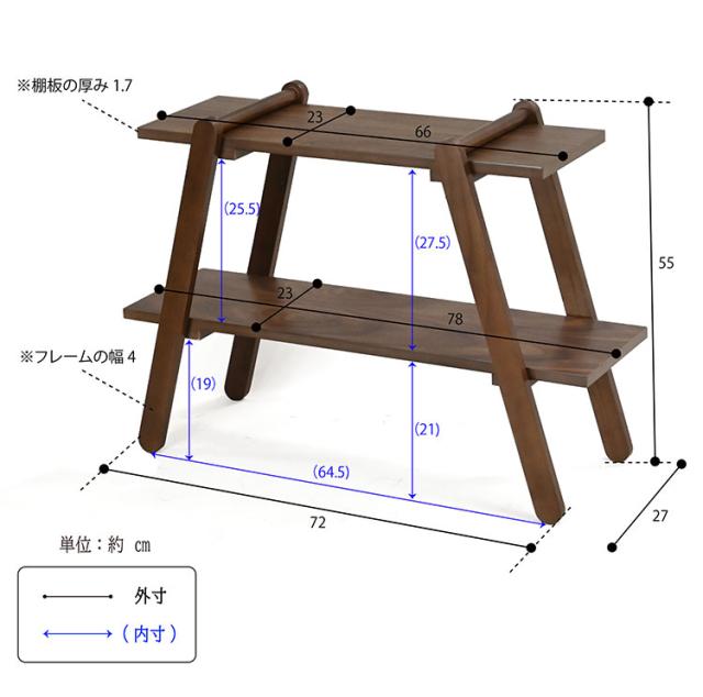 オープンラック2段 幅72cm 奥行27cm 高さ55cm 簡単組立て 工具不要
