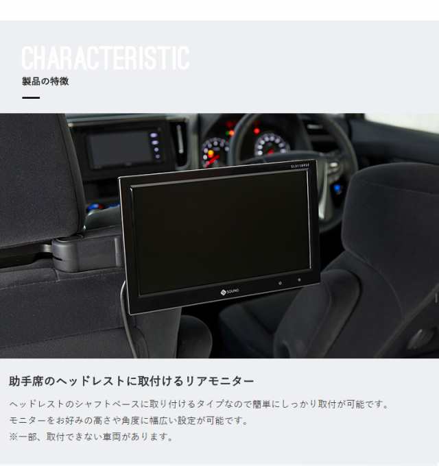 デンソーソリューション Soling ソーリン 車載用 ヘッドレストモニター 10 1型 Sl3118rse リアモニター 後部座席用モニターの通販はau Pay マーケット リコメン堂