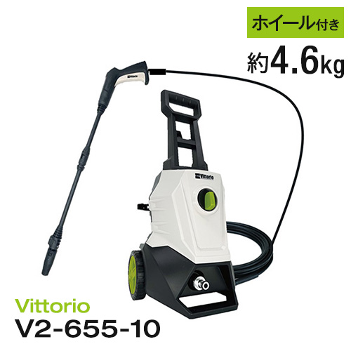 ZAOH 高圧洗浄機 Vittorio V2-655-10(代引不可)【送料無料】 【公式通販】