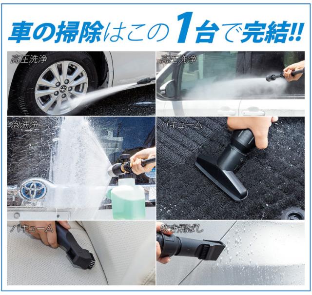 ZAOH カークリーナー ヴィクトリオ 高圧洗浄 泡洗浄 バキューム