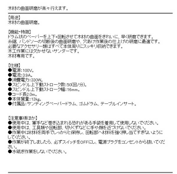 SK11 スピンドルサンダー 330W SWS-330SP【送料無料】_2