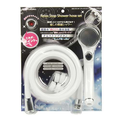 カクダイ リラックスストップセット 366-910-W【送料無料】の通販は 4,794円