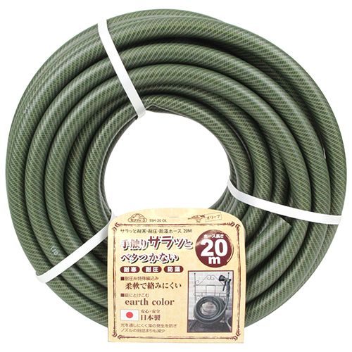 セフティ-3 サラッと耐寒耐圧防藻ホース20M SSH-20OL(代引不可)【送料無料】の通販は