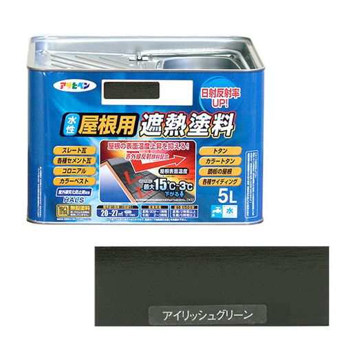 アサヒペン 水性屋根用遮熱塗料ー５Ｌ ５Ｌーアイリッシュグリーン【送料無料】