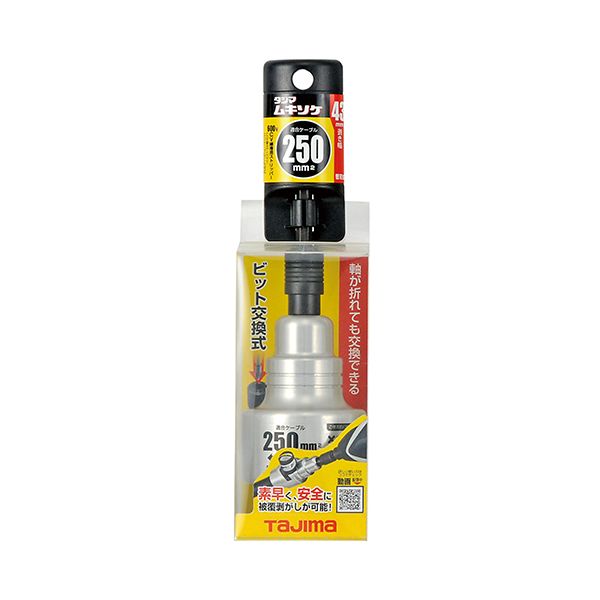 ムキソケ 250クリアケース DK-MS250CL【送料無料】
