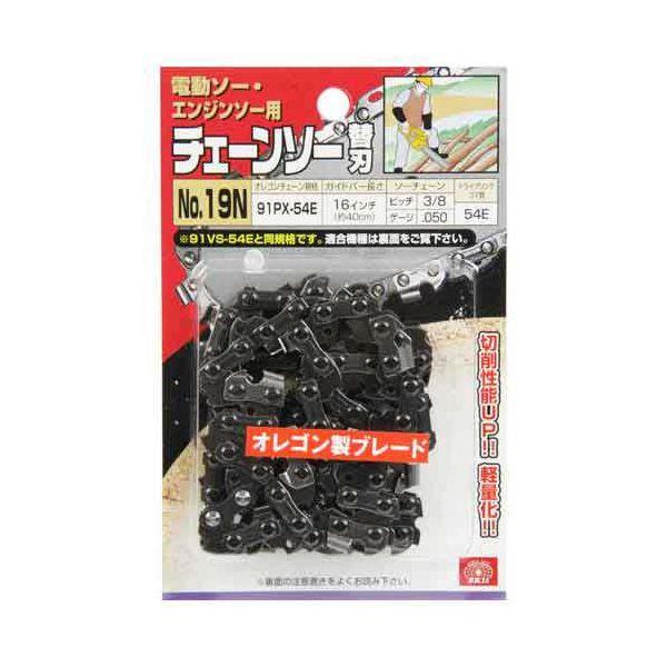 オレゴンチェンソー替刃No.19N 91PX-54E【送料無料】の通販は