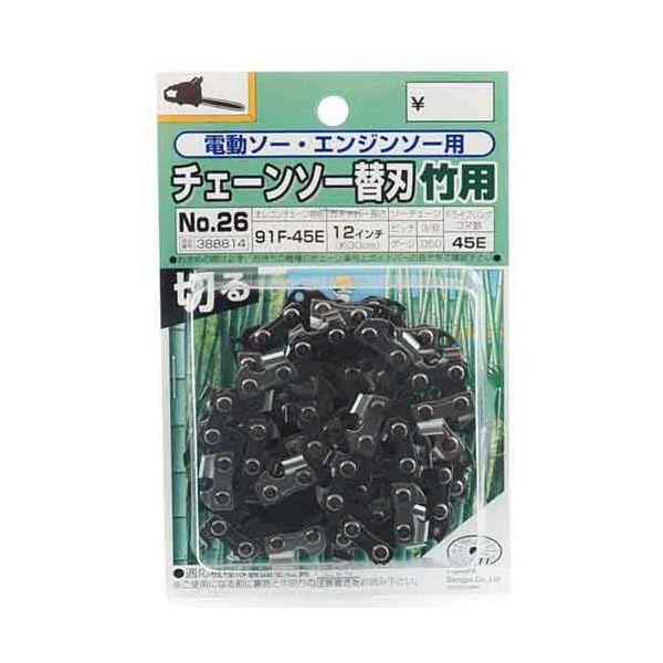 オレゴンチェンソー替刃No.26 91F-45E タケキリ【送料無料】