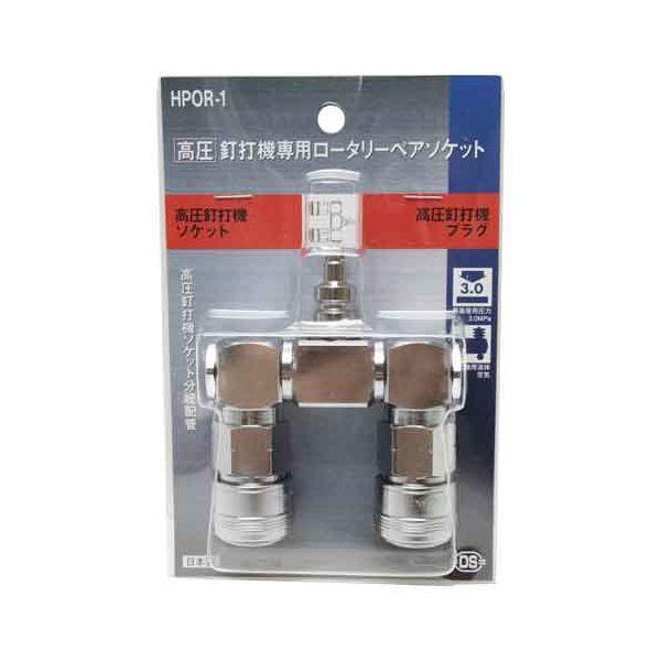高圧ロータリーペアソケット HPOR-1【送料無料】 6,271円
