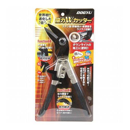 土牛 倍力Wカッター【送料無料】