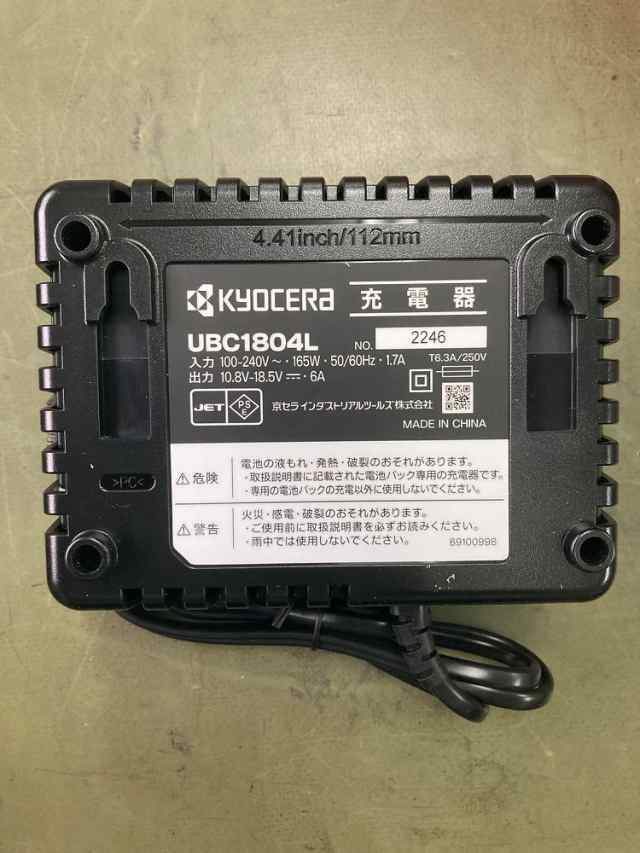 京セラ KYOCERA 充電式チェンソー DCS3640L2 枝打ち 丸太切断 伐採