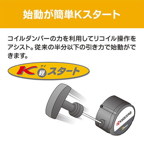 京セラ KYOCERA エンジンチェンソー ESK-3435チェーンソー 剪定 切断 